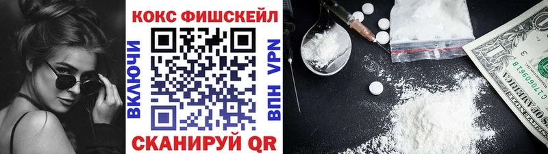 Кокаин VHQ  Новороссийск 