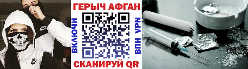 Героин белый  Новороссийск 