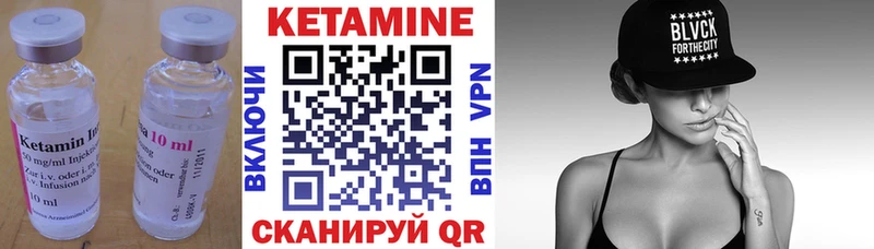 Кетамин VHQ  Новороссийск 