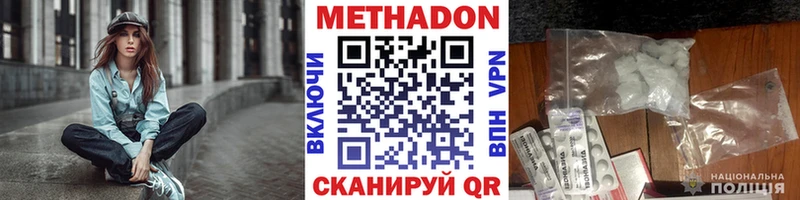Метадон methadone дарк нет какой сайт Новороссийск купить наркоту