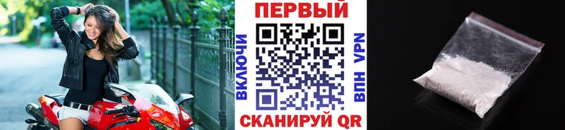 хочу Новороссийск Первитин мет